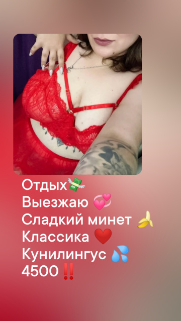 индивидуалка проститутка Омска