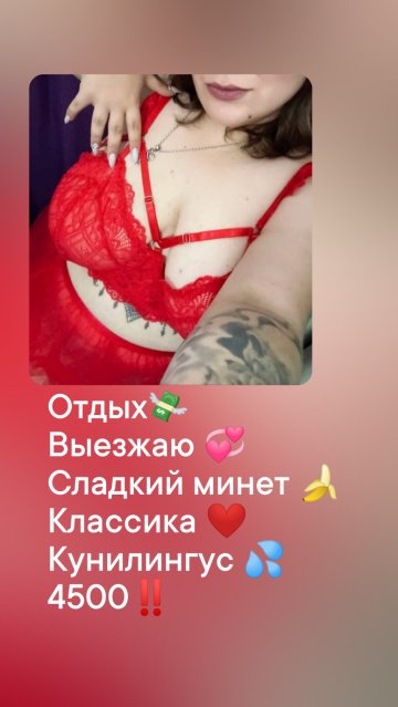 индивидуалка проститутка Омска