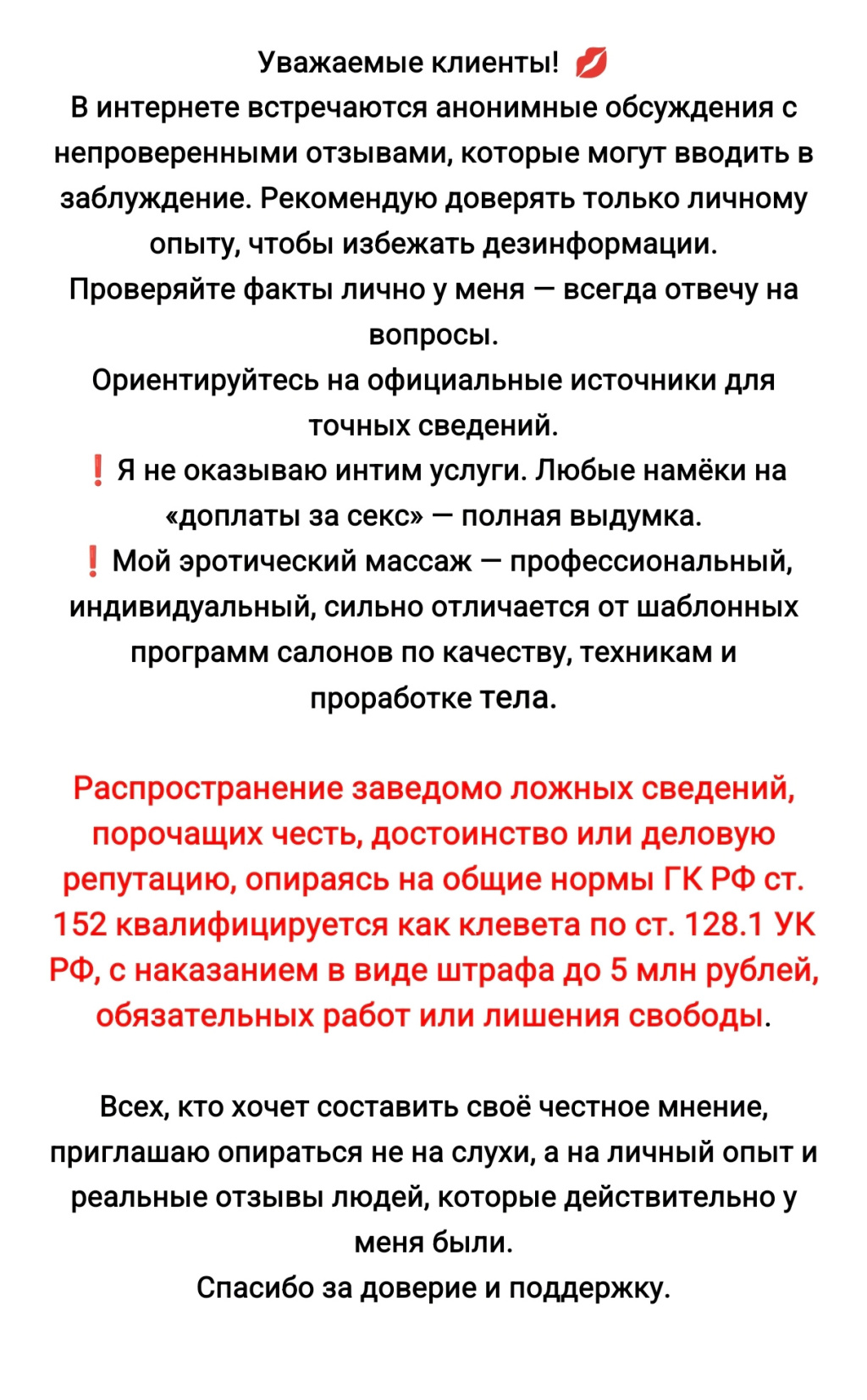 ЭРОМАССАЖ ВИКТОРИЯ: проститутки индивидуалки в Омске