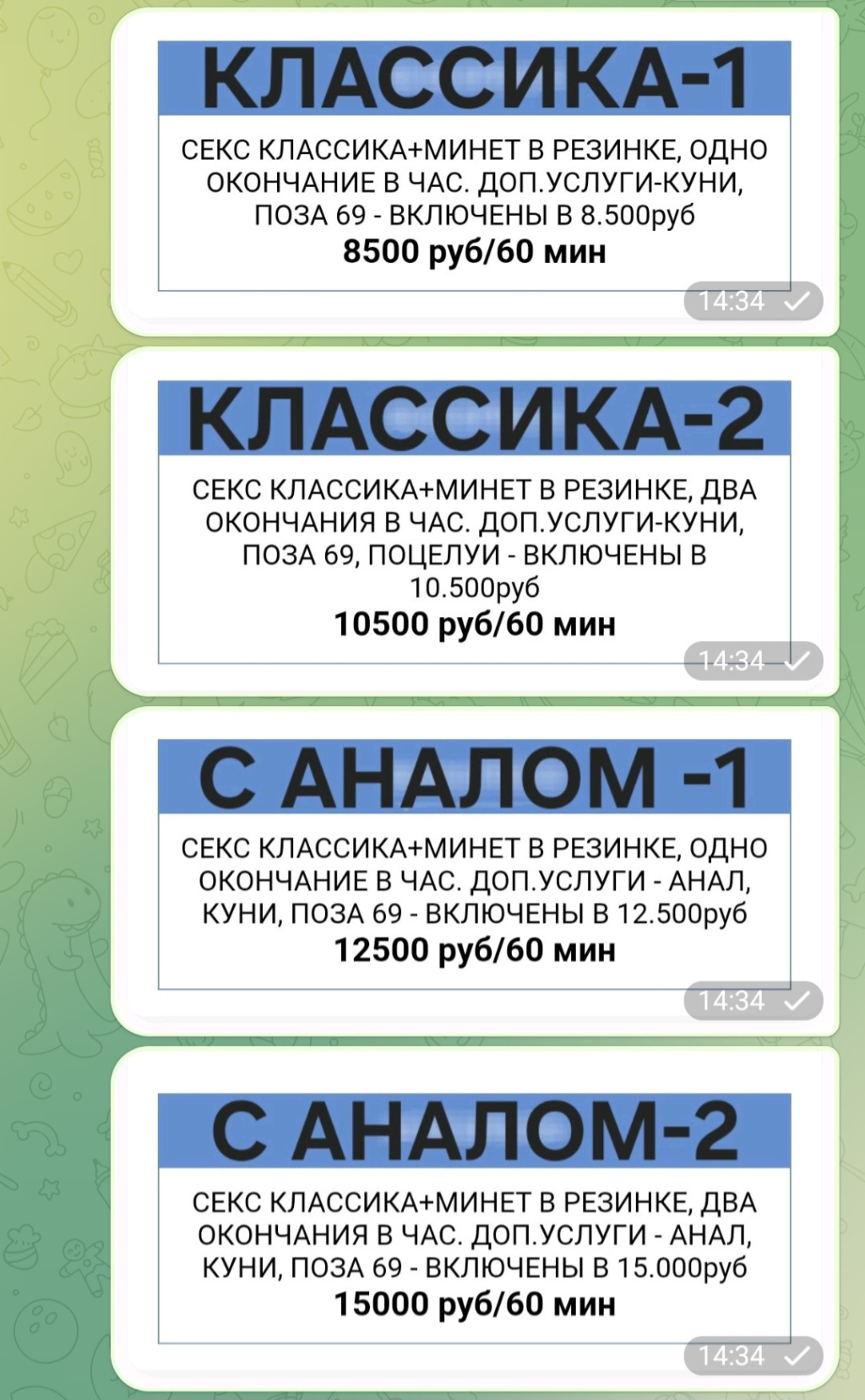 МАРИСА с 23 ИЮНЯ: проститутки индивидуалки в Омске