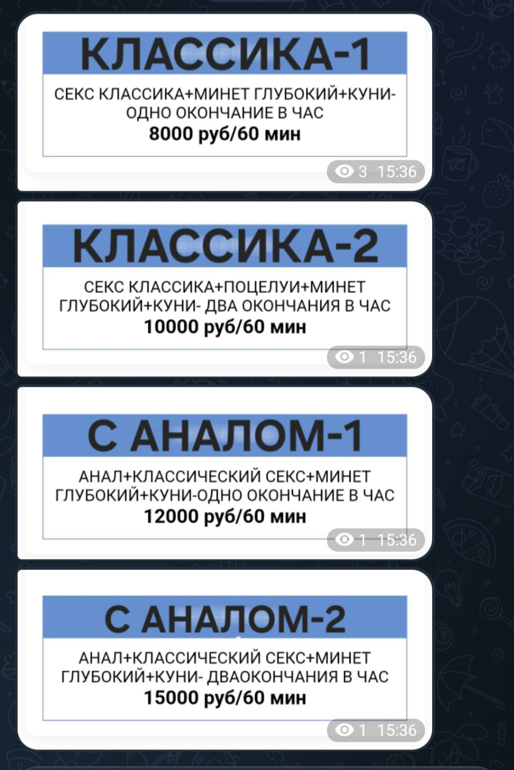  МАРИСА: проститутки индивидуалки в Омске