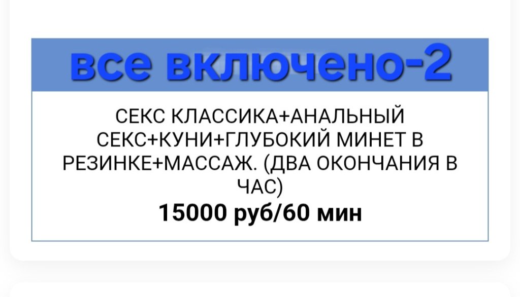 МАРИСА : проститутки индивидуалки в Омске