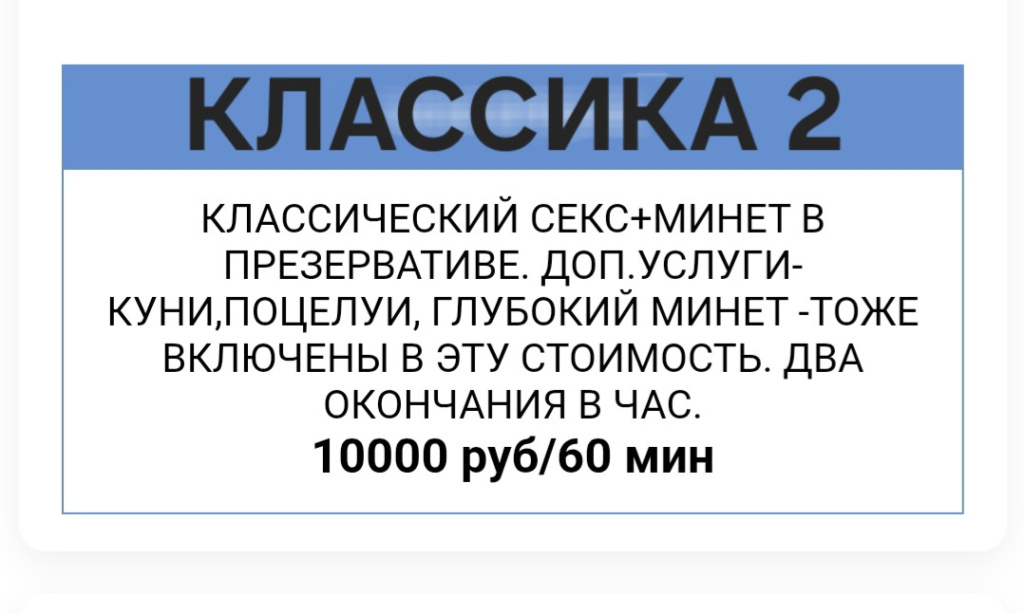 Мариса: проститутки индивидуалки в Омске