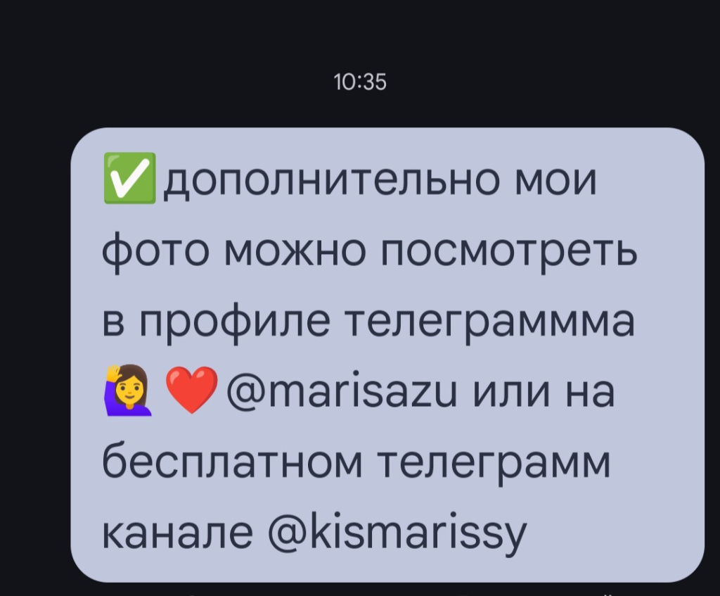 Мариса: проститутки индивидуалки в Омске