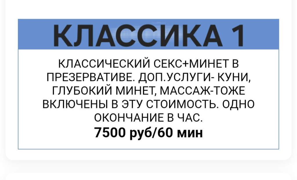 Мариса: проститутки индивидуалки в Омске