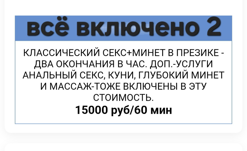 Мариса: проститутки индивидуалки в Омске