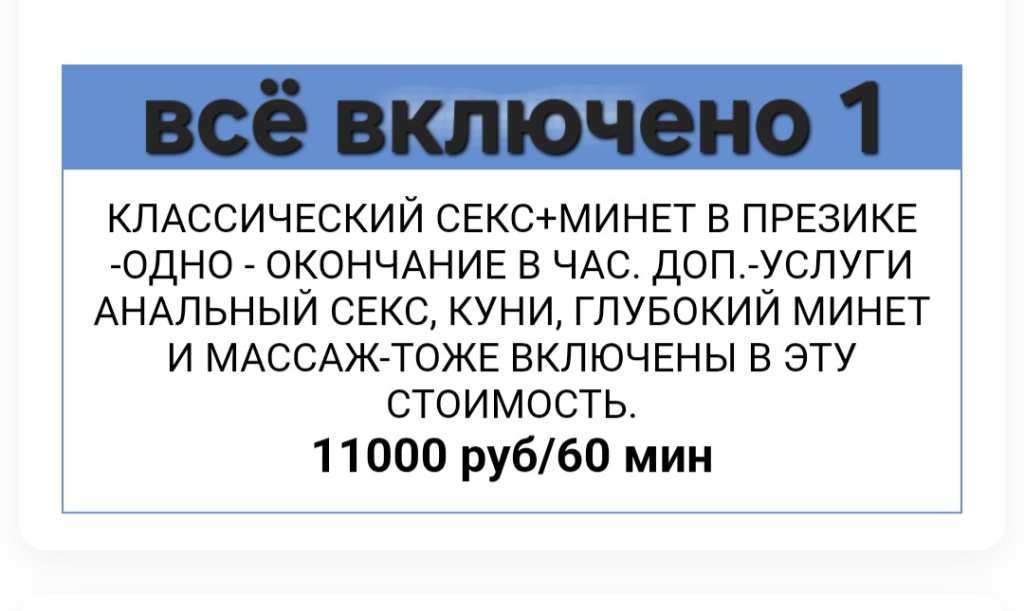 Мариса: проститутки индивидуалки в Омске