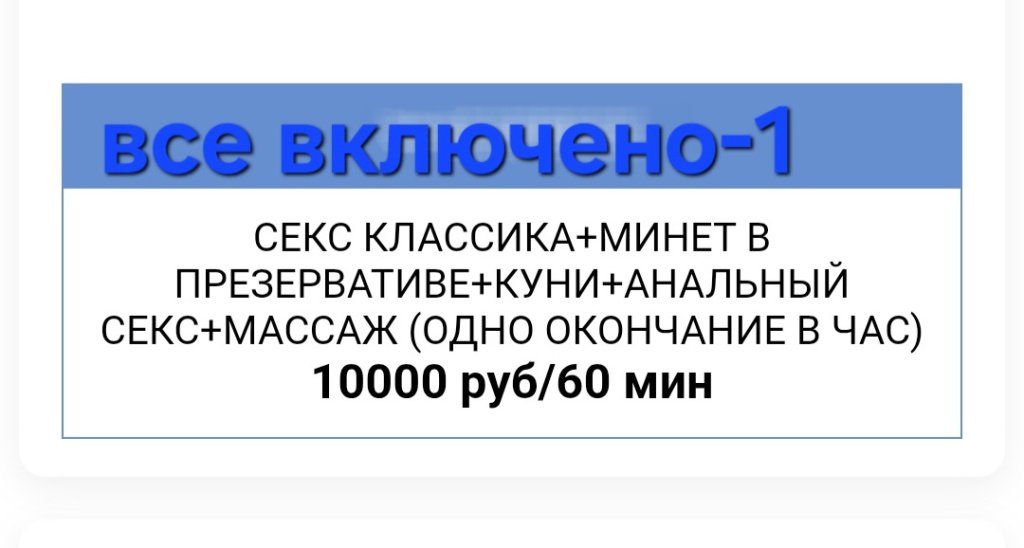 МАРИСА : проститутки индивидуалки в Омске