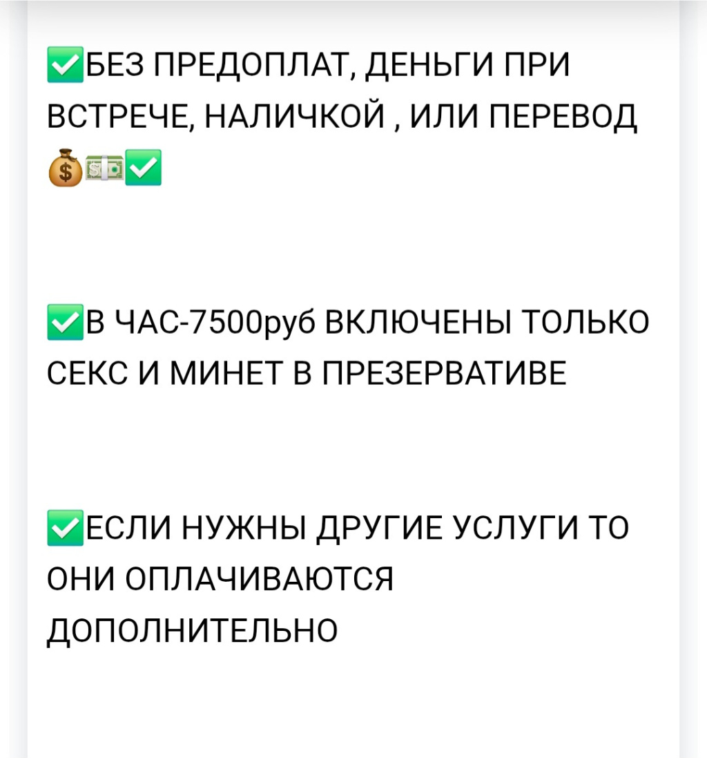Полина: проститутки индивидуалки в Омске
