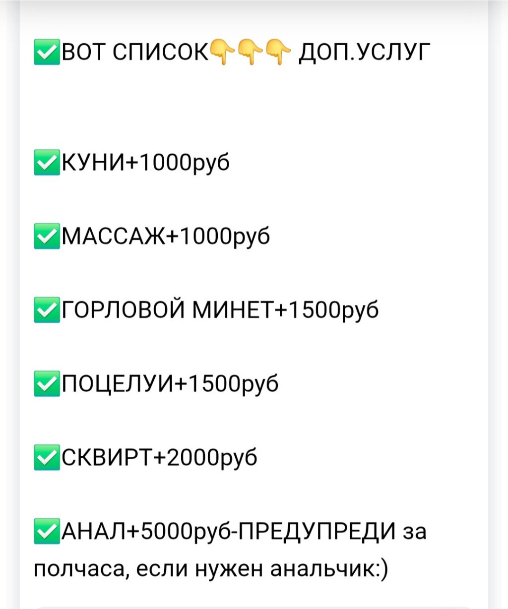 Полина: проститутки индивидуалки в Омске