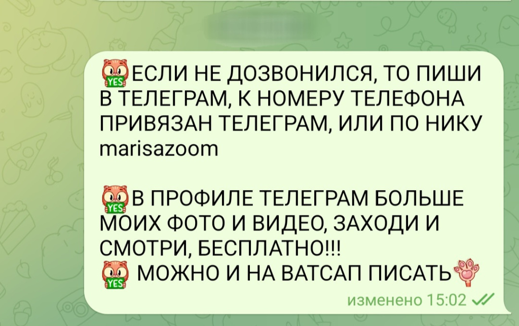 Работаю с 28 сентя: проститутки индивидуалки в Омске