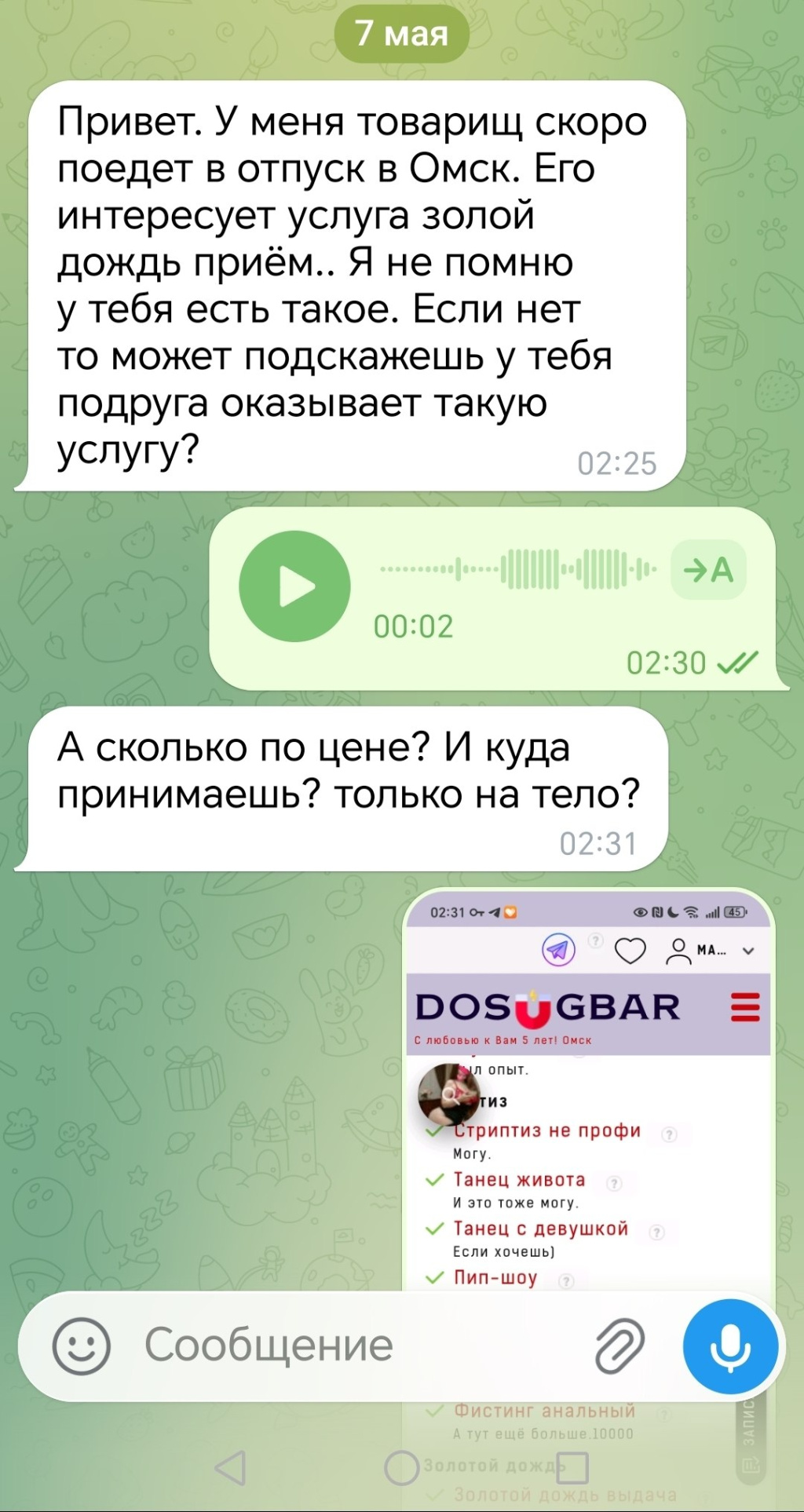 МаринаGFE: проститутки индивидуалки в Омске