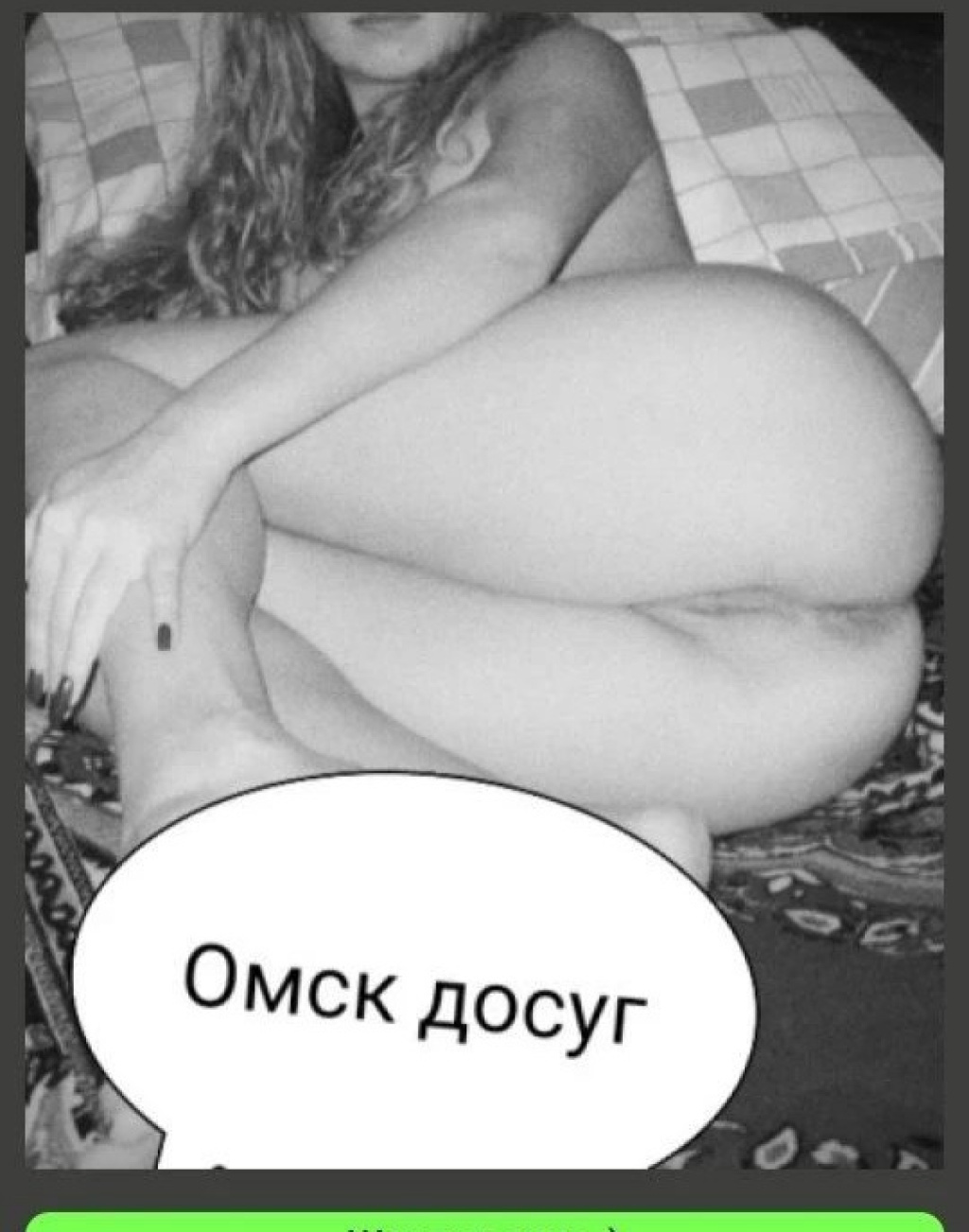 АЛЛА Звездова 127: проститутки индивидуалки в Омске
