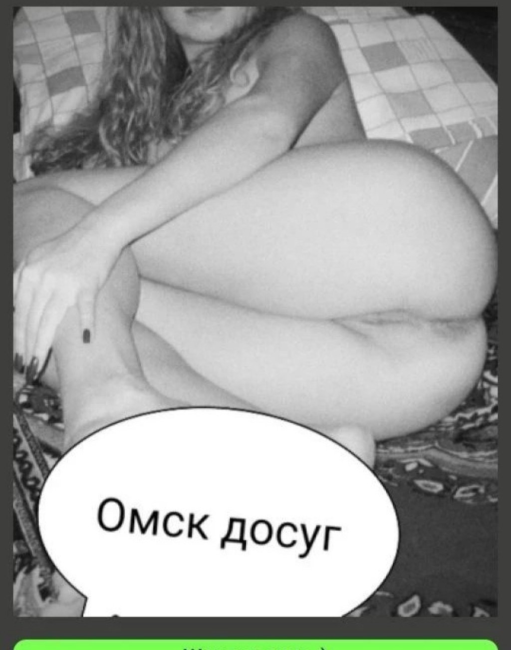 АЛЛА  Звездова 127: проститутки индивидуалки в Омске