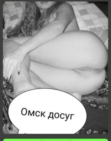 индивидуалка проститутка Омска